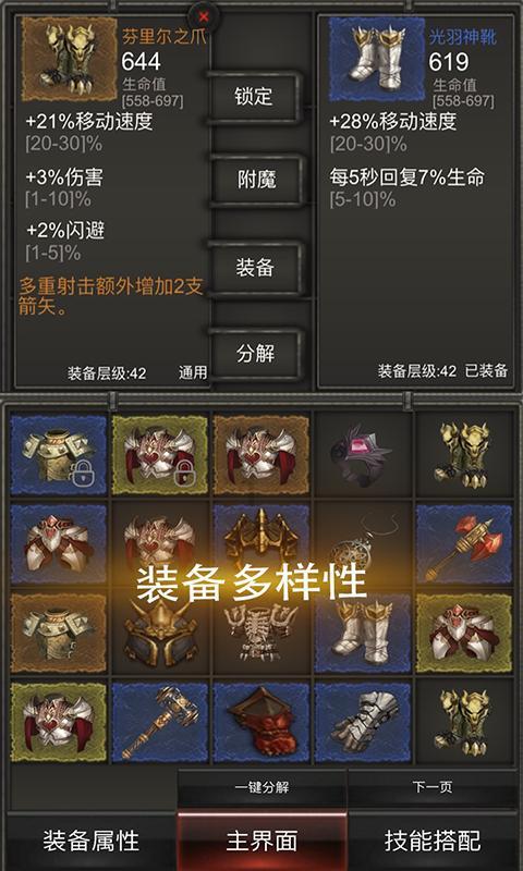 质量效应2