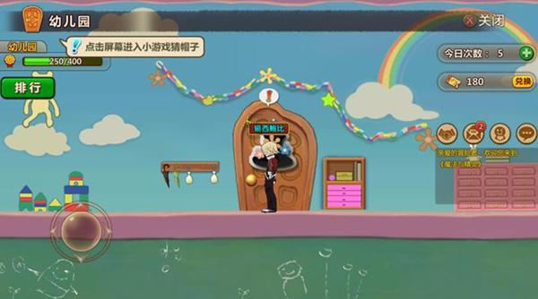寻找萌宠松鼠